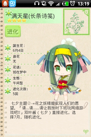 花丸日记官方版图3