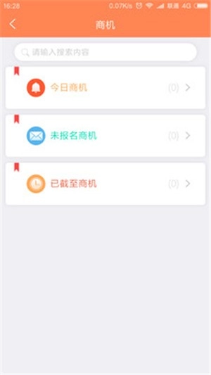 筑服云手机免费版图2