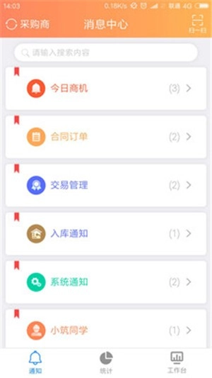 筑服云手机免费版图3