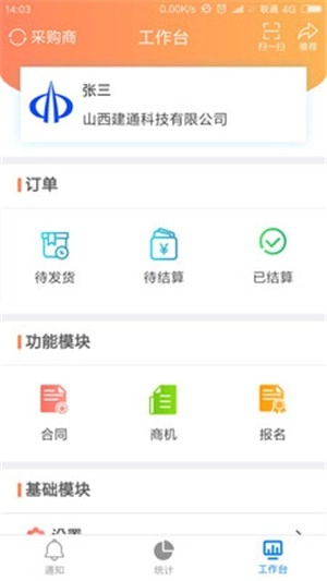 筑服云手机免费版图4