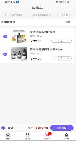 星广惠官方版图3