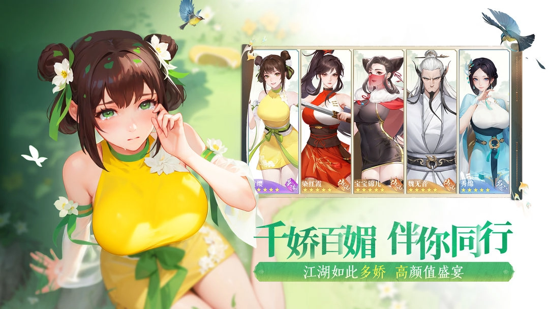 江湖如梦国际服(3)