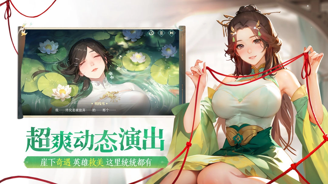 江湖如梦国际服(4)