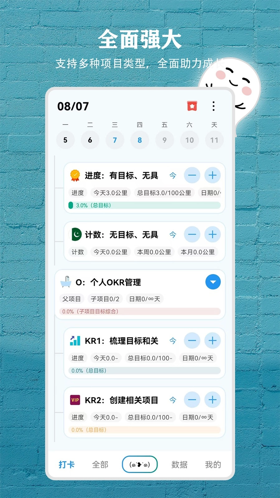 习惯盒子软件最新免费版图4