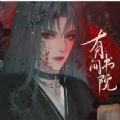 有间书院老版本下载-有间书院手机下载