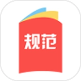 建标库规范大全手机版