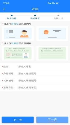 鄂煤服务司机版图1