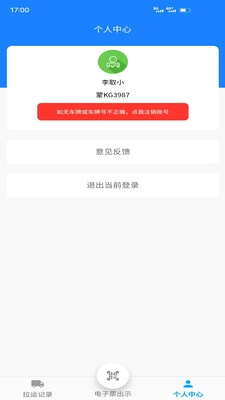 鄂煤服务司机版图4