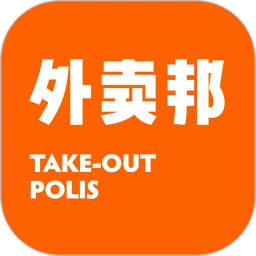 外卖邦门店宝通用版