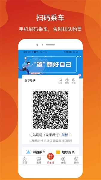 金轨智行官方最新版图2