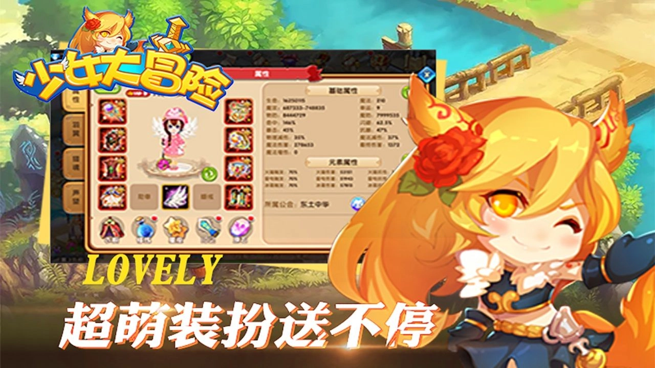 少女大冒险截图3