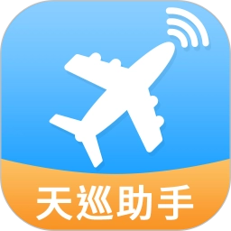 天巡航班助手软件手机正版
