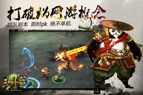 三剑豪TV版