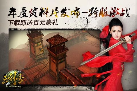 三剑豪TV版