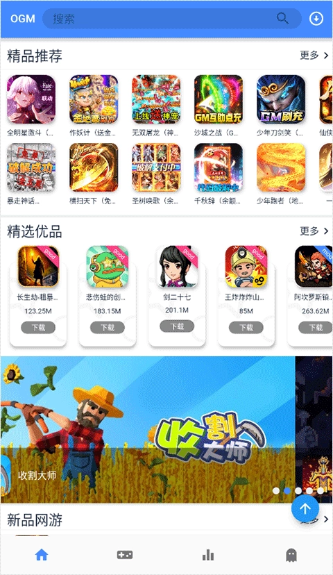 ogm图3