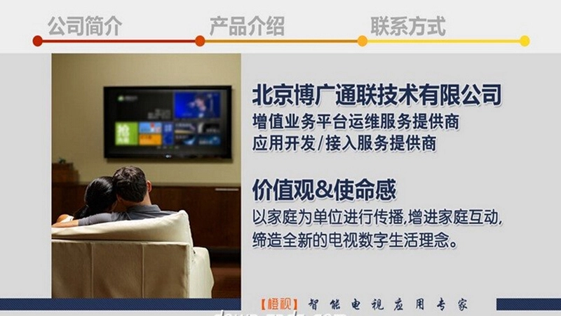 八段锦TV版图4