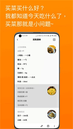 料理笔记免费原版图3