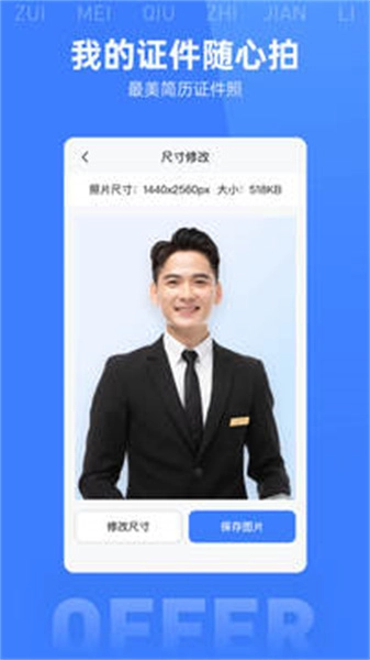 最美简历模板最新版图3