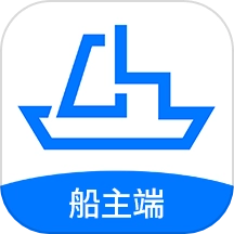 船货易联船主官方版