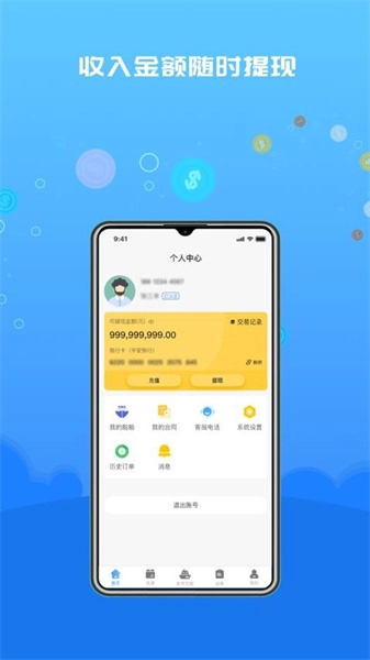 船货易联船主官方版