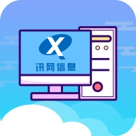 讯网教学云平台官方最新版