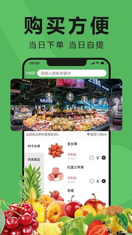农耕园 手机免费版图1
