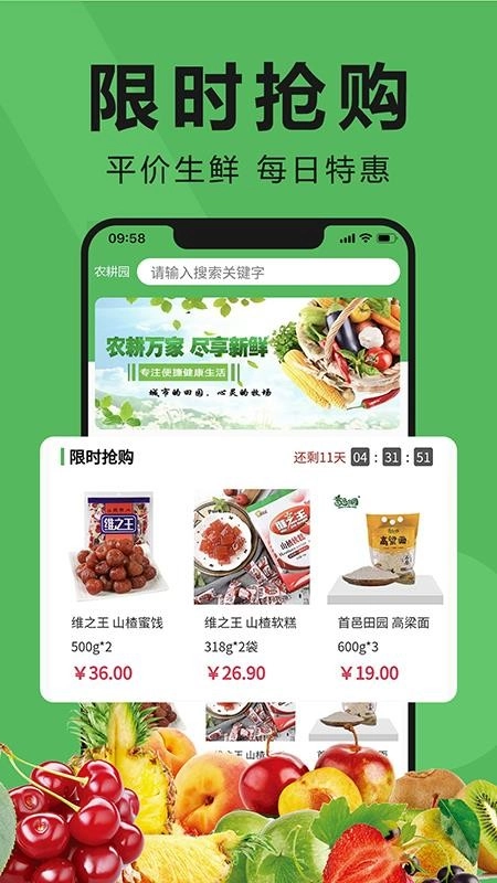 农耕园 手机免费版图2