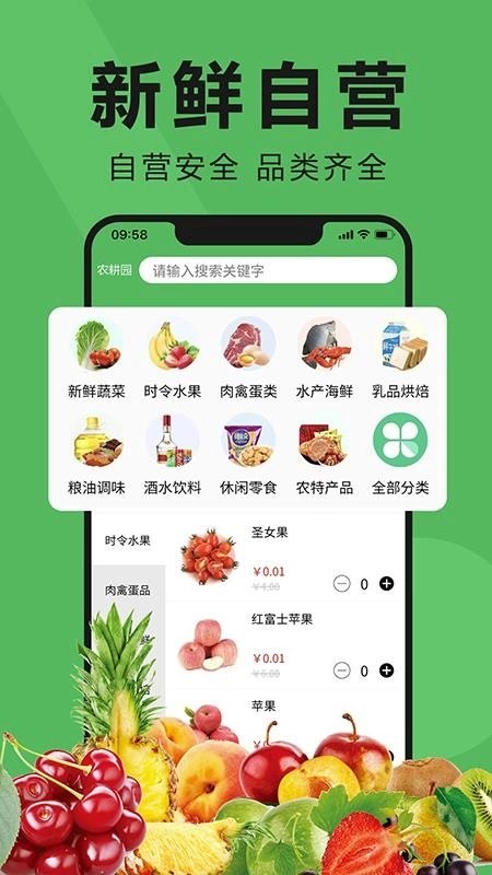 农耕园 手机免费版图3