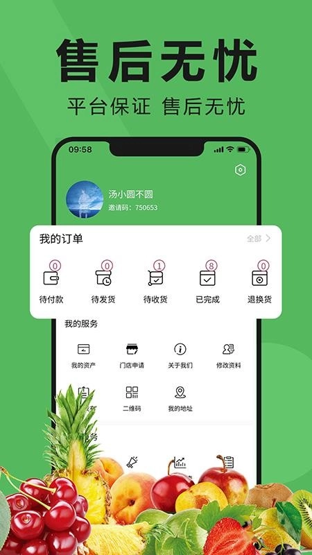 农耕园 手机免费版图4
