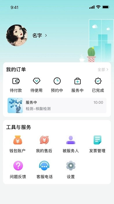 和睦医护官方正版