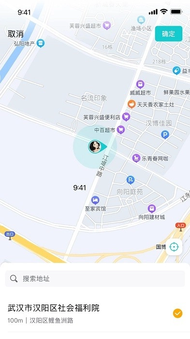 和睦医护官方正版