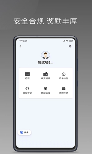 易约车主司机端正版图1