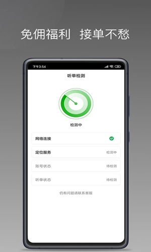 易约车主司机端正版图2