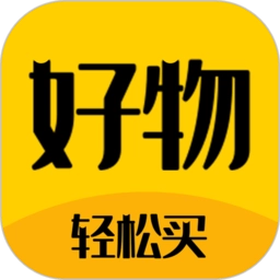 好物神单 无广告版