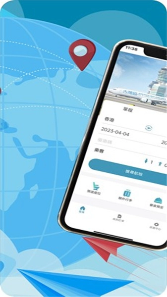 大湾区航空原版图2