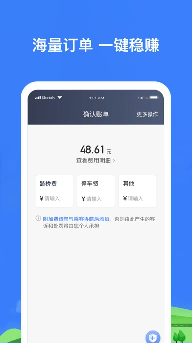 帮邦行司机3 官方版图1