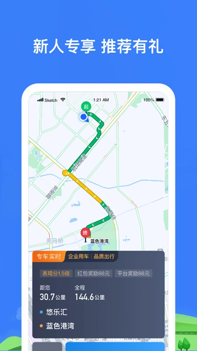 帮邦行司机3 官方版图4