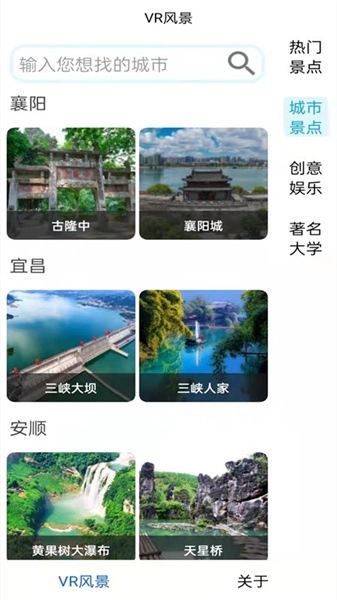 旅行地图规划正版