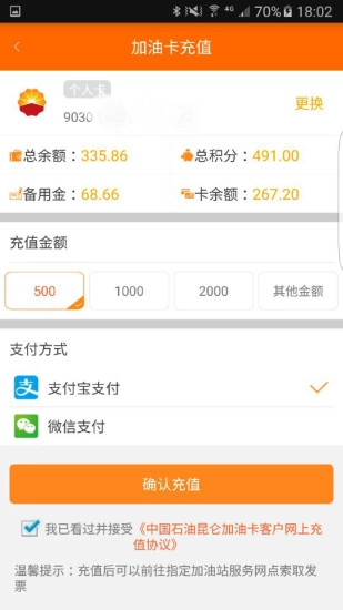 中油即时通信通用版图3
