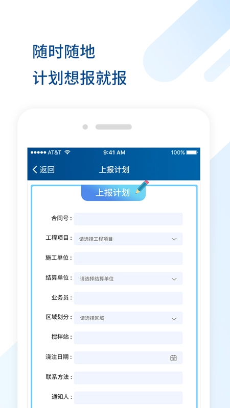 砼方云安卓免费版图2