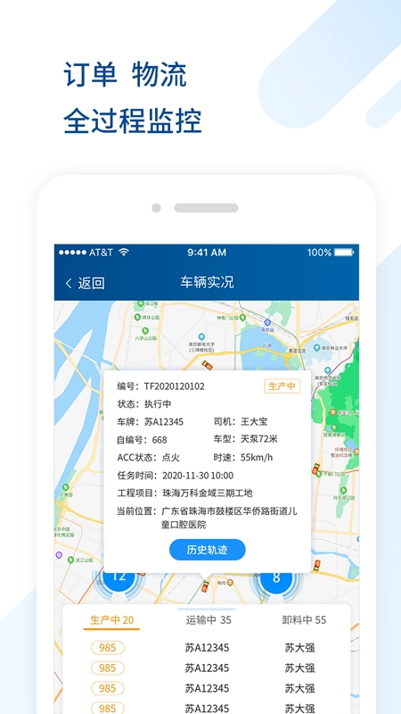 砼方云安卓免费版图3