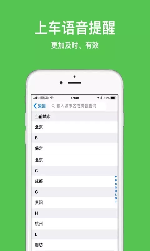 限行叮咚手机最新版图2