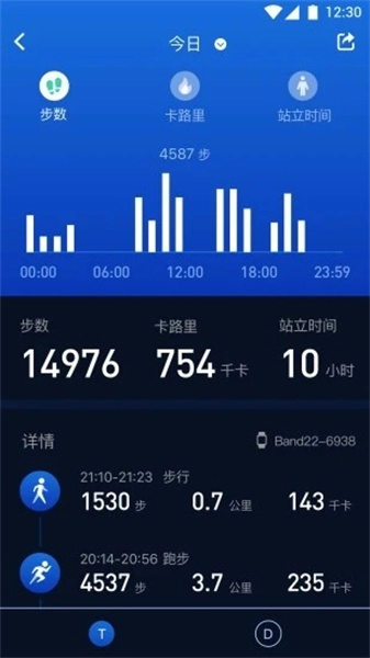 埃微助手免费版图2