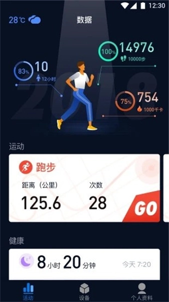 埃微助手免费版图3