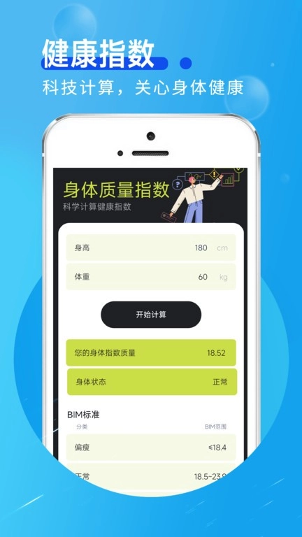 美乐走路 无广告版图3