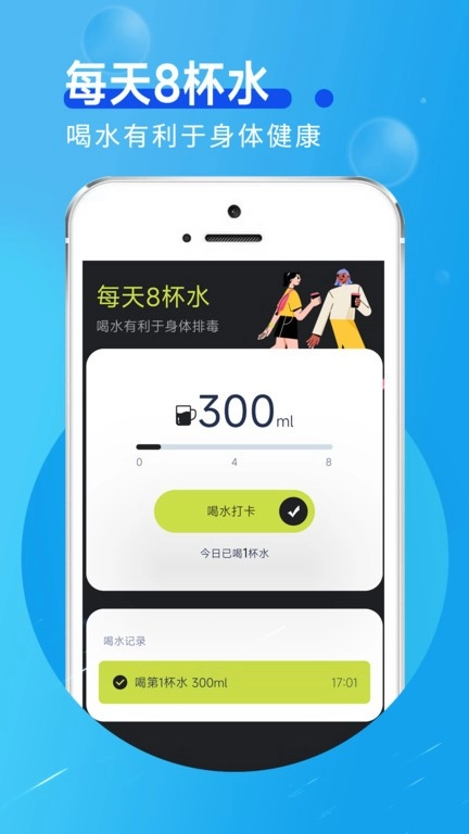 美乐走路 无广告版图4