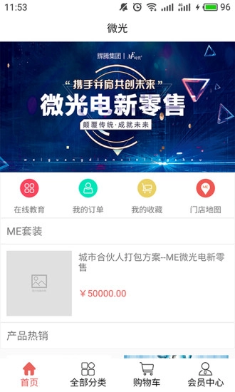 me微光电 手机版图2