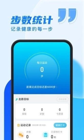 乐步通软件官方正版图1