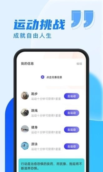 乐步通软件官方正版图2
