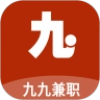 九九兼职正版